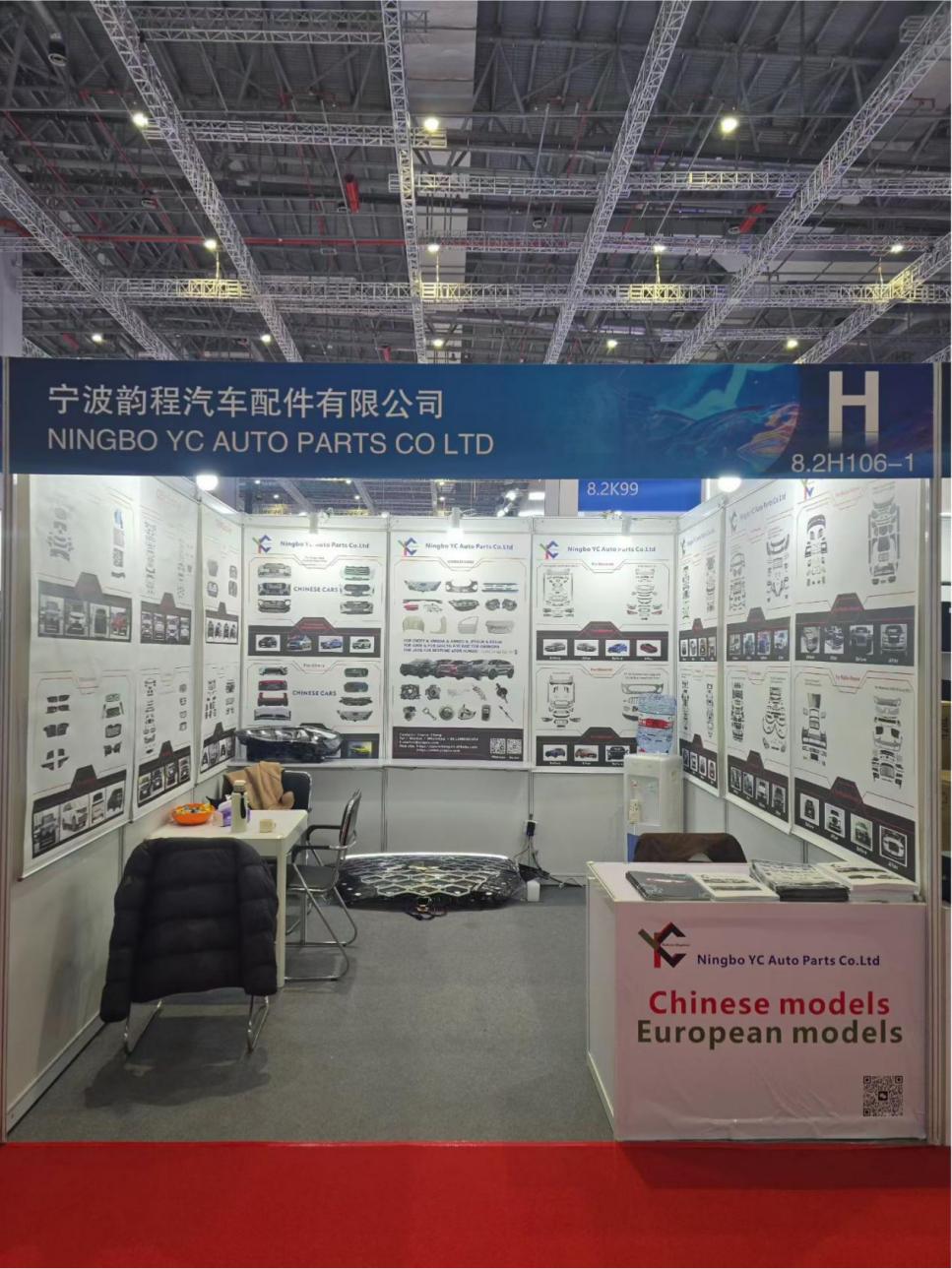 ​Ningbo YC Automechanika Şanghay 2025'e Katılıyor